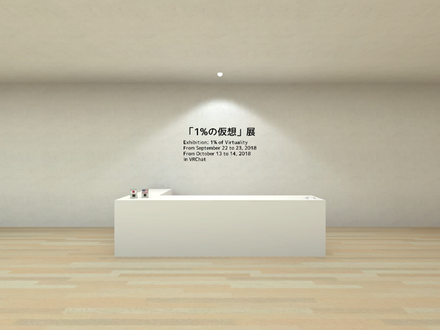Exhibition˸ 1٪ of Virtuality